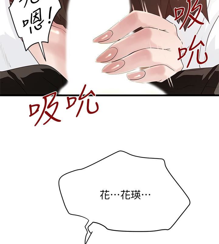 [韩国漫画] 下女 剧情,熟女人妻,巨乳大奶#[30P]-10