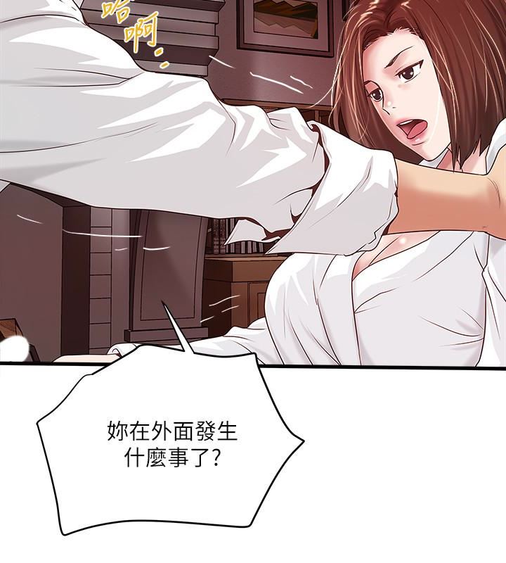 [韩国漫画] 下女 剧情,熟女人妻,巨乳大奶#[30P]-12