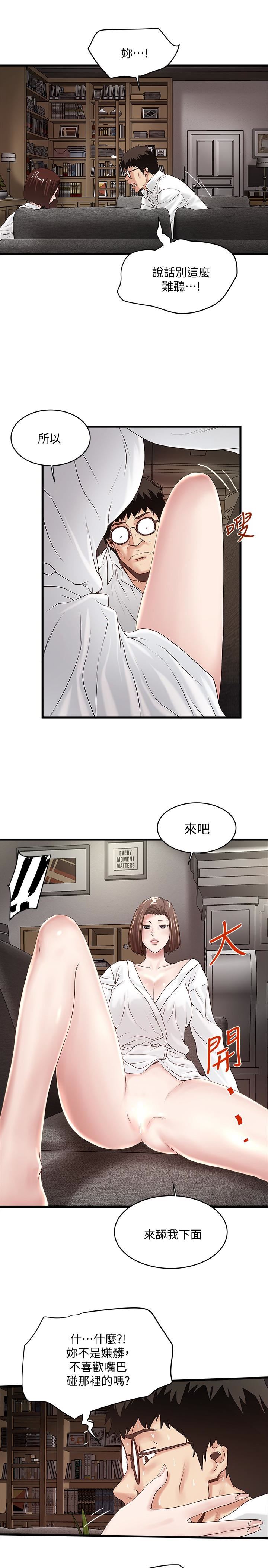 [韩国漫画] 下女 剧情,熟女人妻,巨乳大奶#[30P]-17