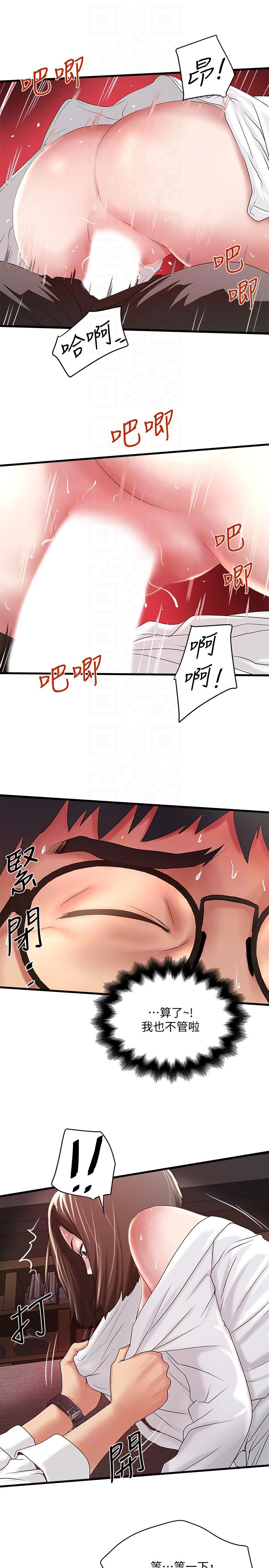 [韩国漫画] 下女 剧情,熟女人妻,巨乳大奶#[30P]-23