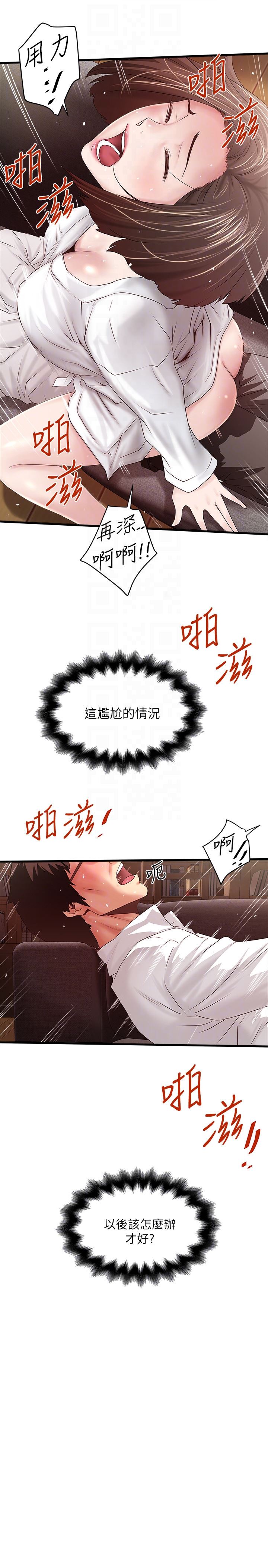 [韩国漫画] 下女 剧情,熟女人妻,巨乳大奶#[30P]-29