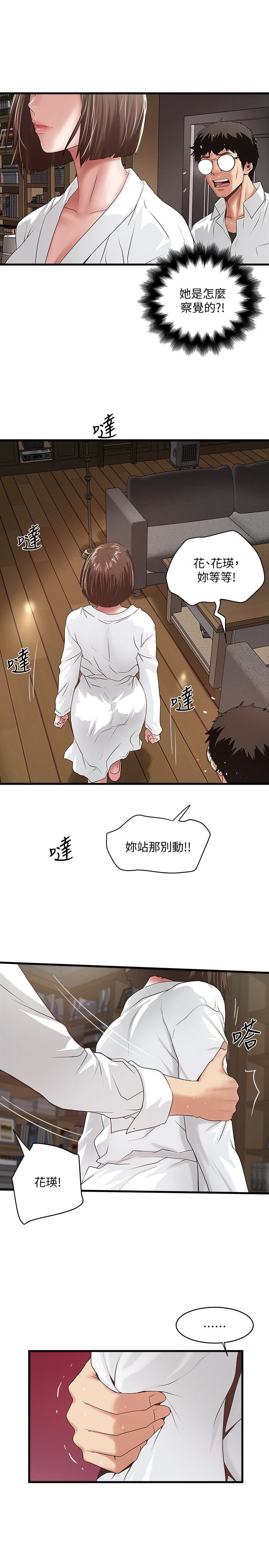 [韩国漫画] 下女 剧情,熟女人妻,巨乳大奶#[30P]-3