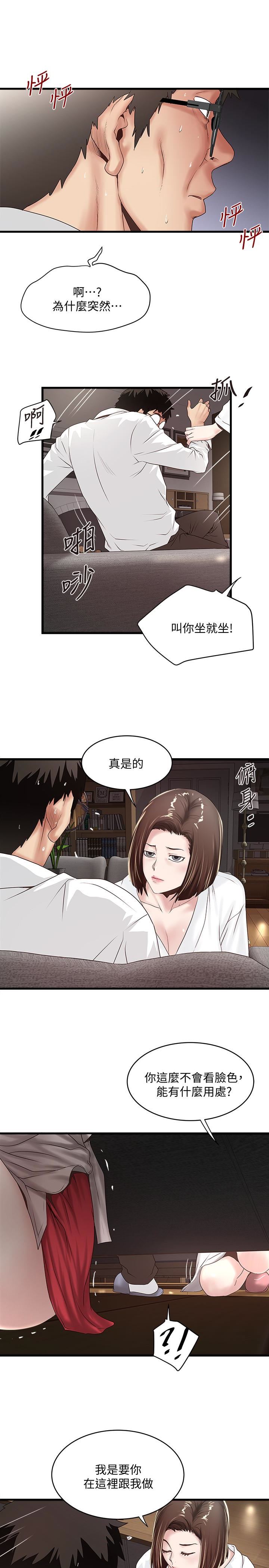 [韩国漫画] 下女 剧情,熟女人妻,巨乳大奶#[30P]-5