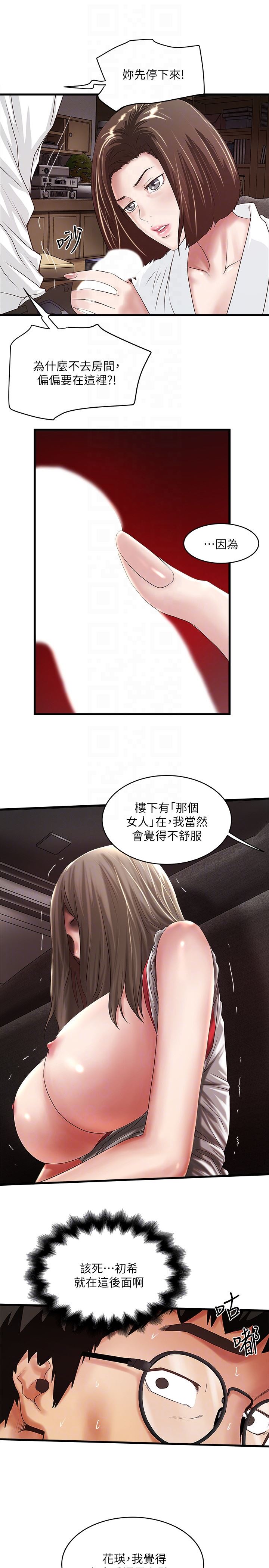 [韩国漫画] 下女 剧情,熟女人妻,巨乳大奶#[30P]-7