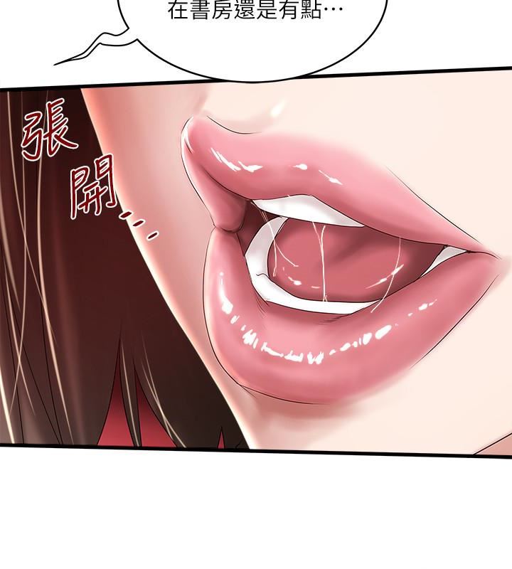 [韩国漫画] 下女 剧情,熟女人妻,巨乳大奶#[30P]-8