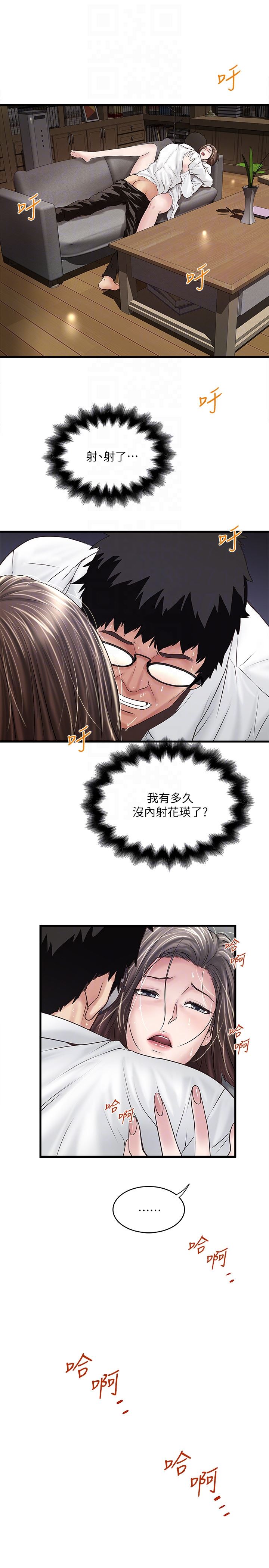 [韩国漫画] 下女 剧情,熟女人妻,巨乳大奶#[29P]-11