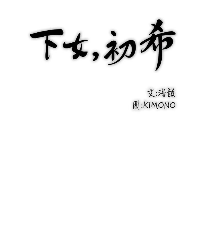 [韩国漫画] 下女 剧情,熟女人妻,巨乳大奶#[29P]-12