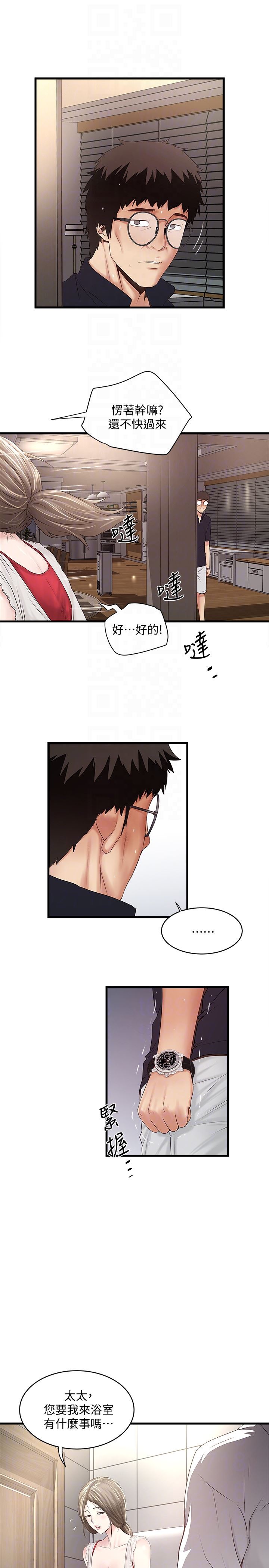 [韩国漫画] 下女 剧情,熟女人妻,巨乳大奶#[29P]-19