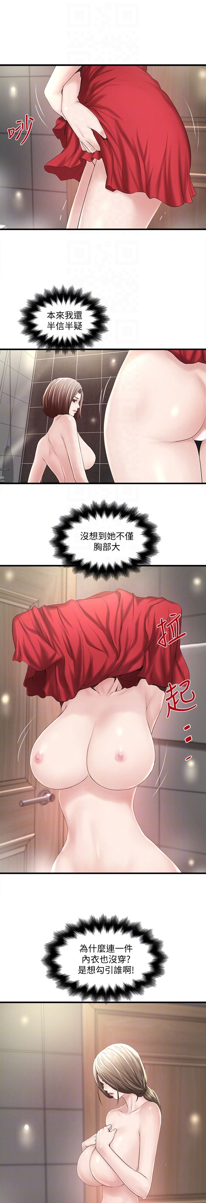 [韩国漫画] 下女 剧情,熟女人妻,巨乳大奶#[29P]-23
