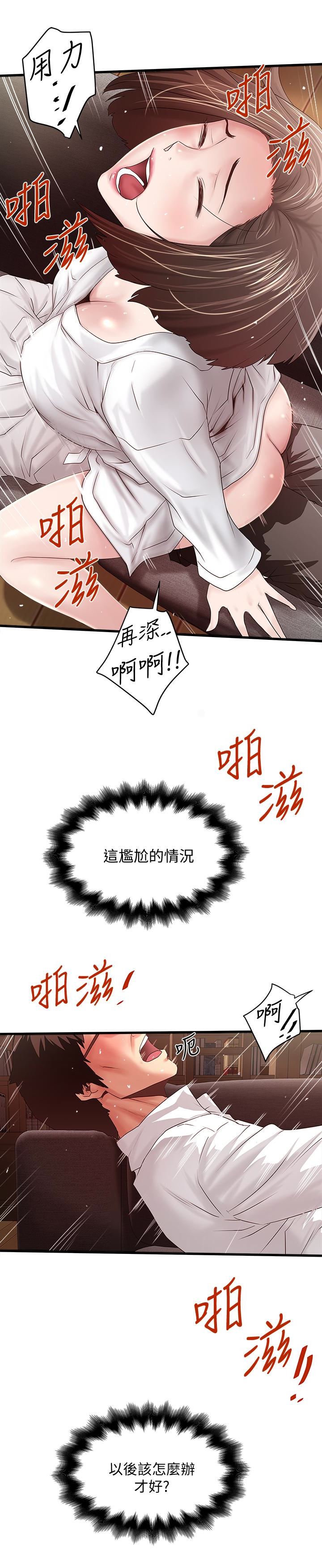 [韩国漫画] 下女 剧情,熟女人妻,巨乳大奶#[29P]-3