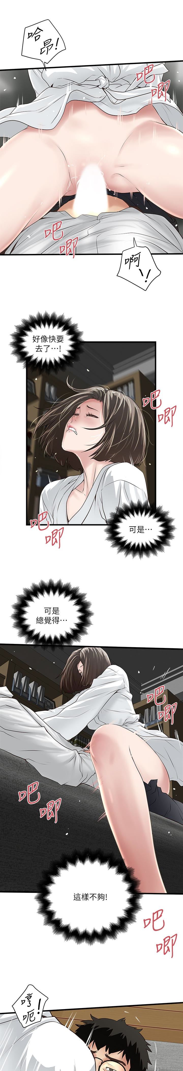 [韩国漫画] 下女 剧情,熟女人妻,巨乳大奶#[29P]-5