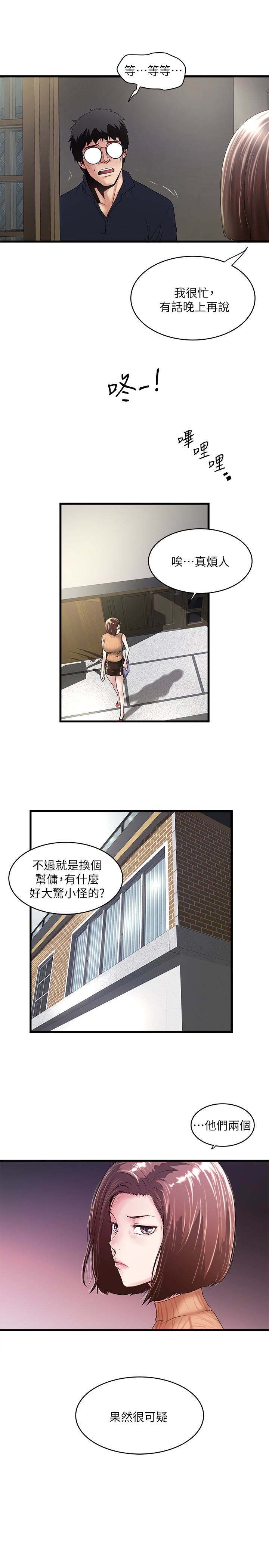 [韩国漫画] 下女 剧情,熟女人妻,巨乳大奶#[31P]-12