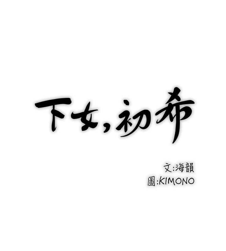 [韩国漫画] 下女 剧情,熟女人妻,巨乳大奶#[31P]-13