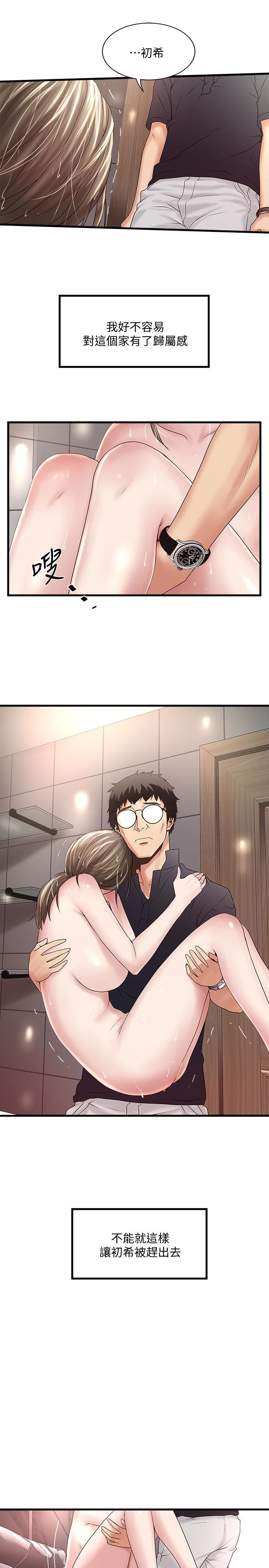[韩国漫画] 下女 剧情,熟女人妻,巨乳大奶#[31P]-16