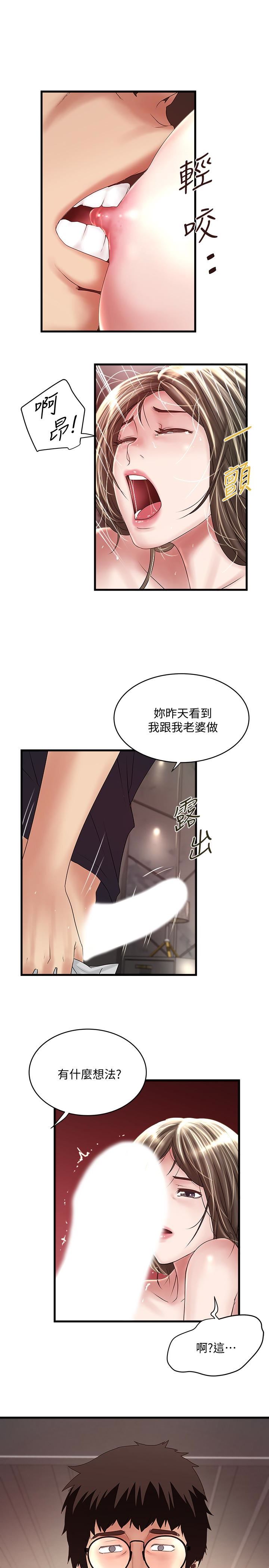 [韩国漫画] 下女 剧情,熟女人妻,巨乳大奶#[31P]-20