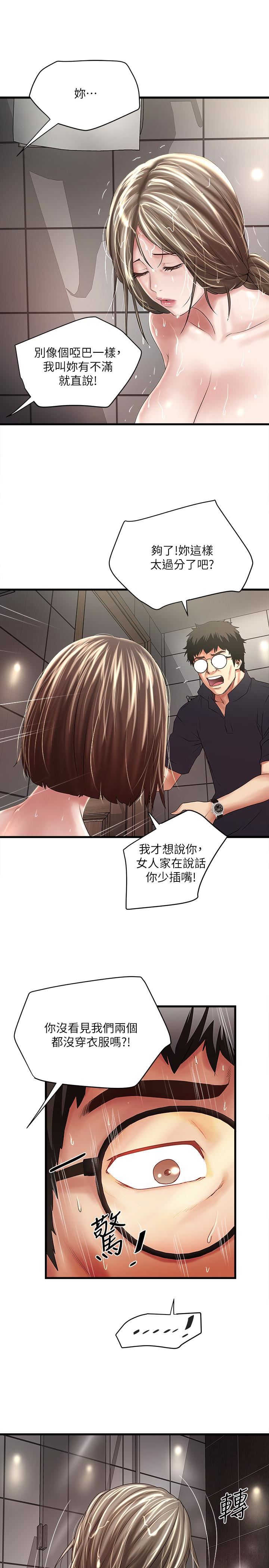 [韩国漫画] 下女 剧情,熟女人妻,巨乳大奶#[31P]-4