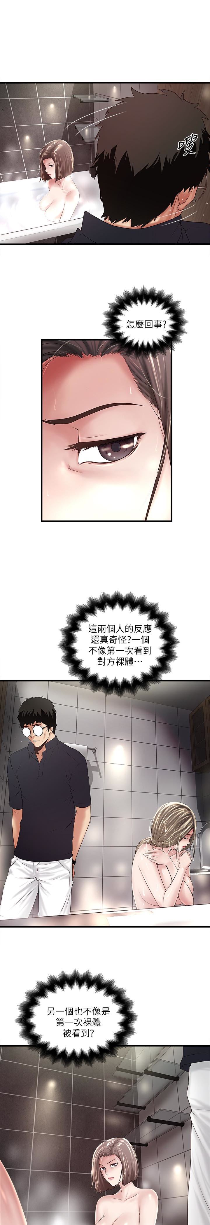 [韩国漫画] 下女 剧情,熟女人妻,巨乳大奶#[31P]-6