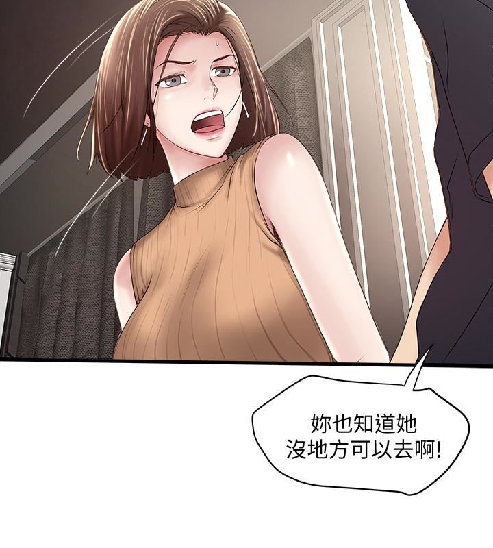 [韩国漫画] 下女 剧情,熟女人妻,巨乳大奶#[31P]-9