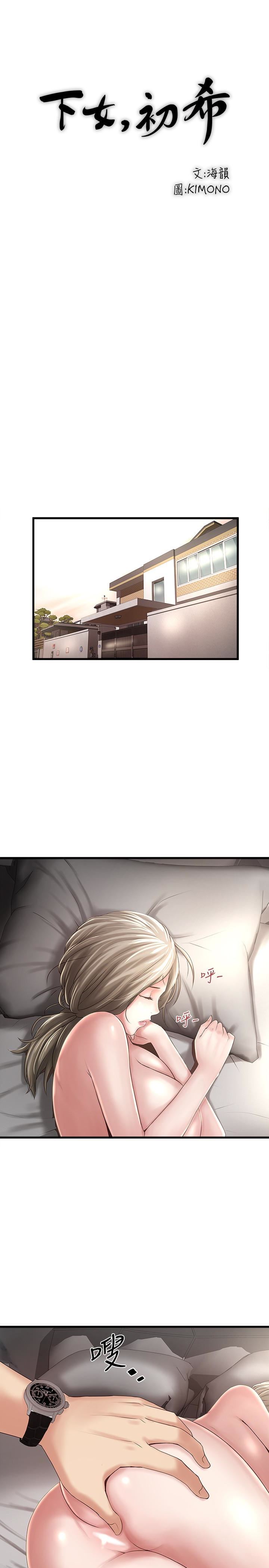 [韩国漫画] 下女 剧情,熟女人妻,巨乳大奶#[26P]-14