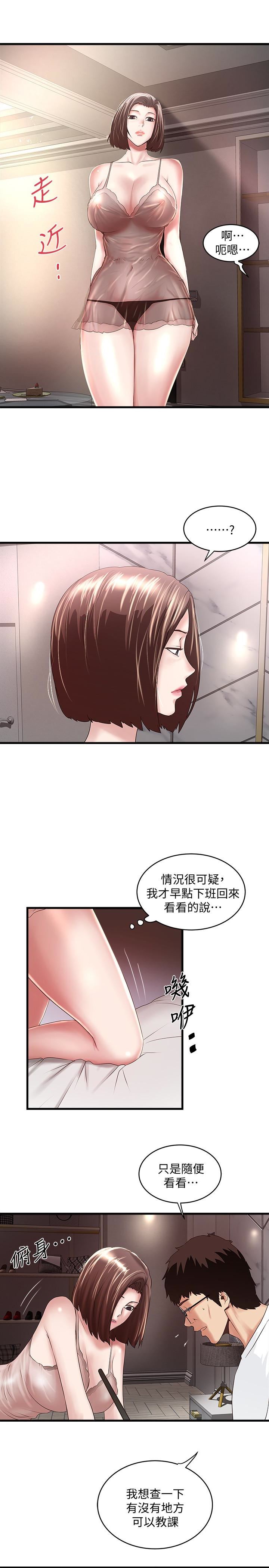 [韩国漫画] 下女 剧情,熟女人妻,巨乳大奶#[26P]-20