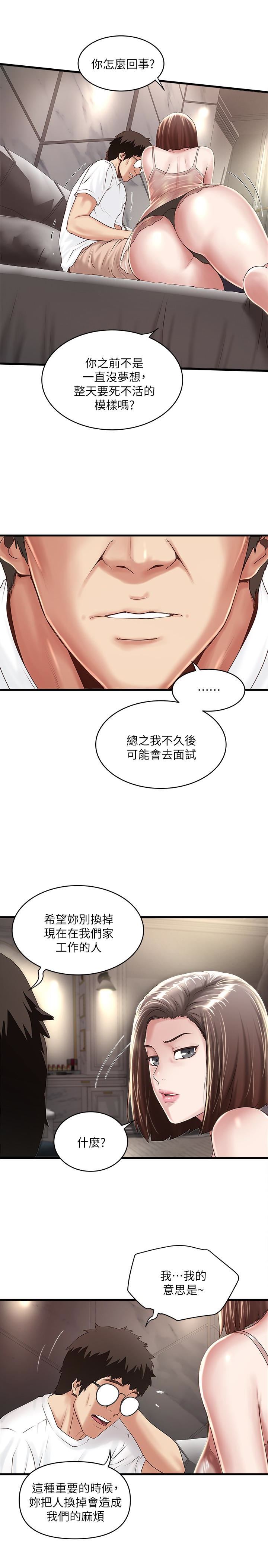 [韩国漫画] 下女 剧情,熟女人妻,巨乳大奶#[26P]-22