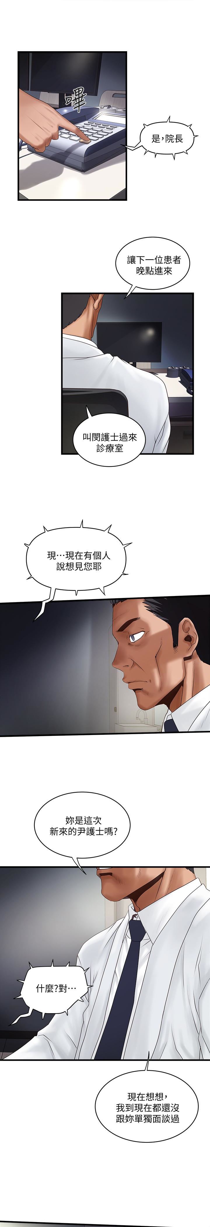 [韩国漫画] 下女 剧情,熟女人妻,巨乳大奶#[26P]-4