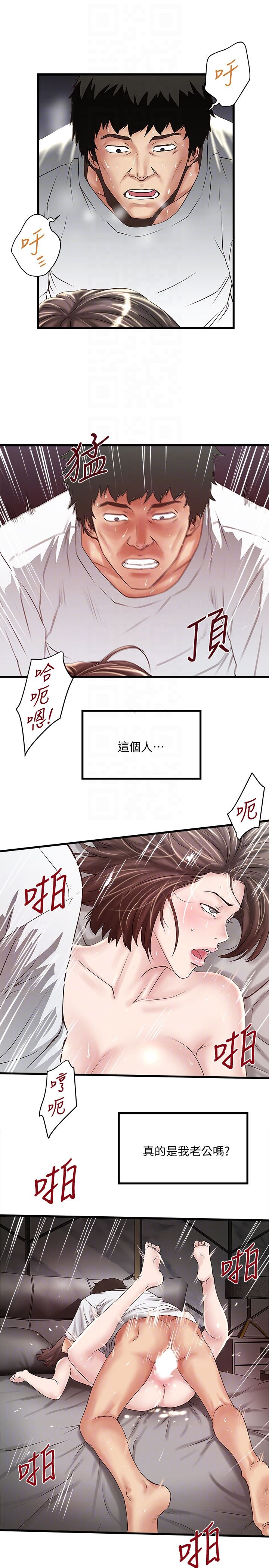 [韩国漫画] 下女 剧情,熟女人妻,巨乳大奶#[32P]-15