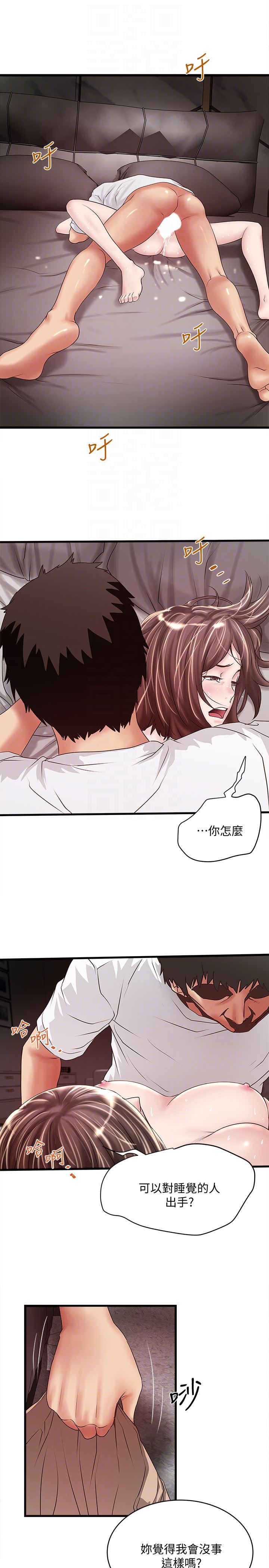 [韩国漫画] 下女 剧情,熟女人妻,巨乳大奶#[32P]-19