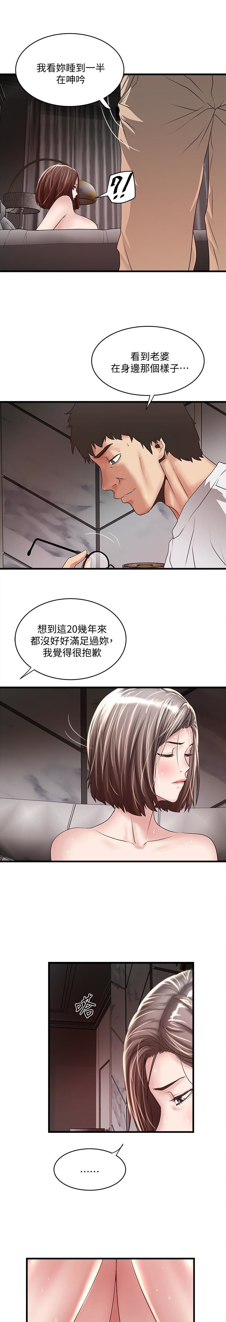 [韩国漫画] 下女 剧情,熟女人妻,巨乳大奶#[32P]-21
