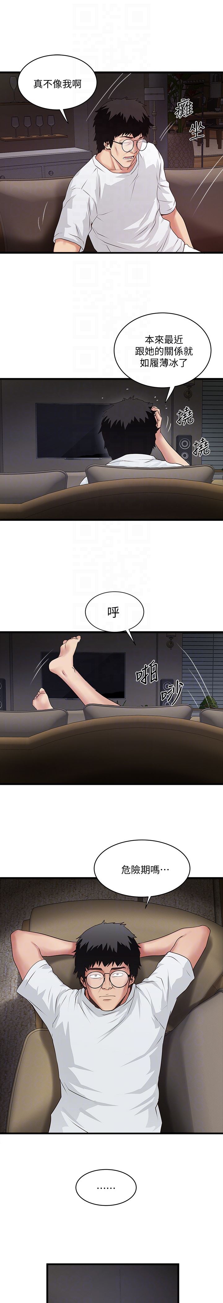 [韩国漫画] 下女 剧情,熟女人妻,巨乳大奶#[32P]-23