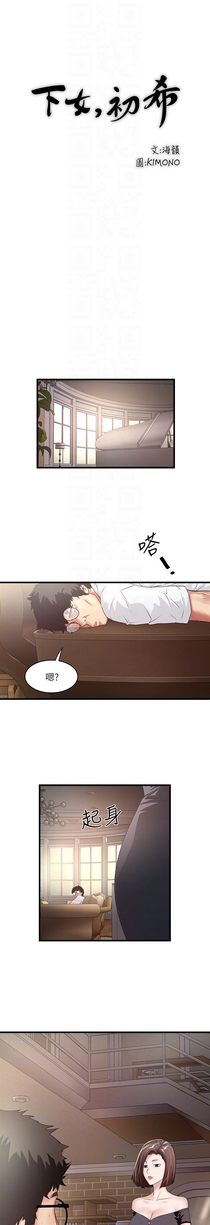 [韩国漫画] 下女 剧情,熟女人妻,巨乳大奶#[32P]-25