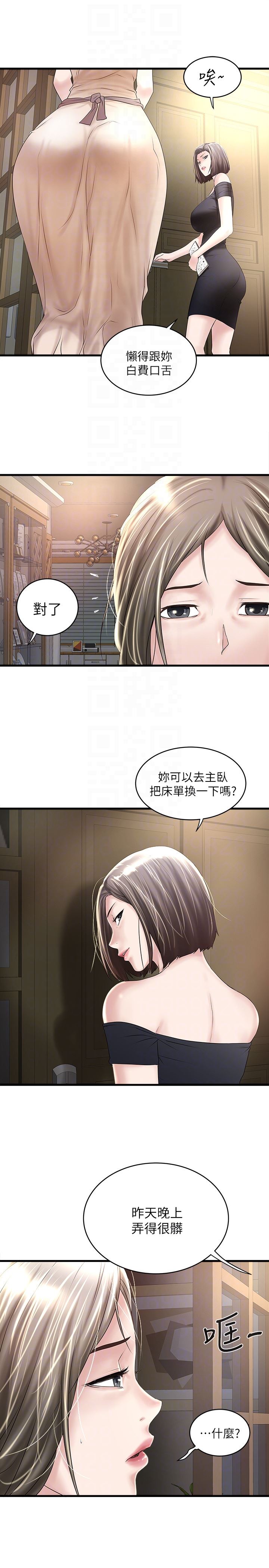 [韩国漫画] 下女 剧情,熟女人妻,巨乳大奶#[32P]-29