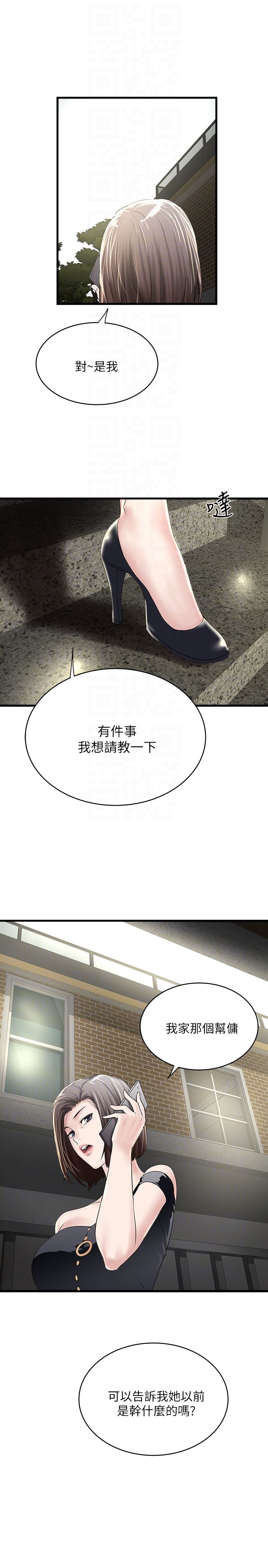[韩国漫画] 下女 剧情,熟女人妻,巨乳大奶#[32P]-31