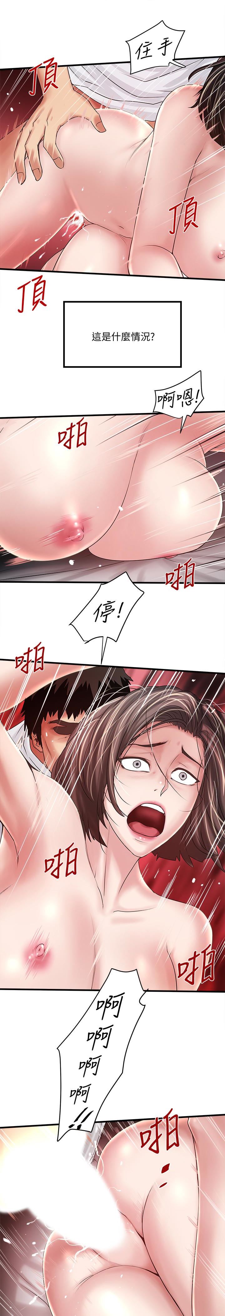[韩国漫画] 下女 剧情,熟女人妻,巨乳大奶#[32P]-5
