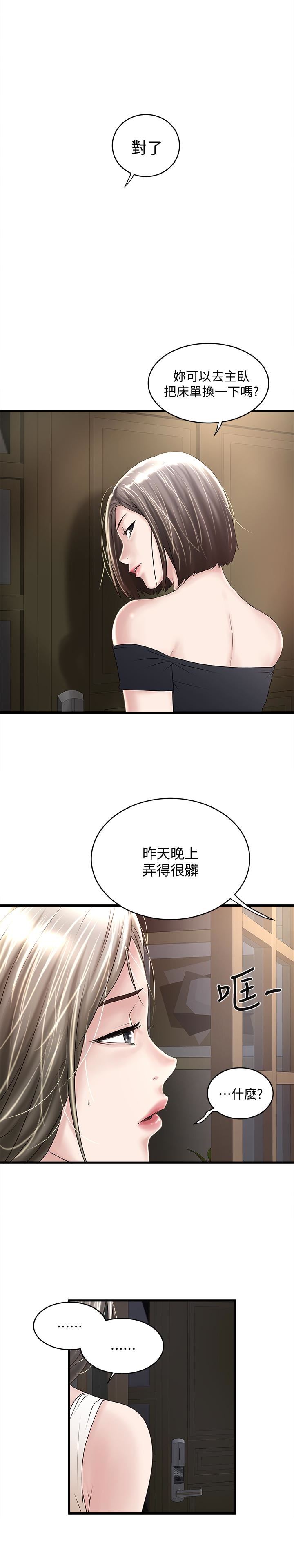 [韩国漫画] 下女 剧情,熟女人妻,巨乳大奶#[29P]-1