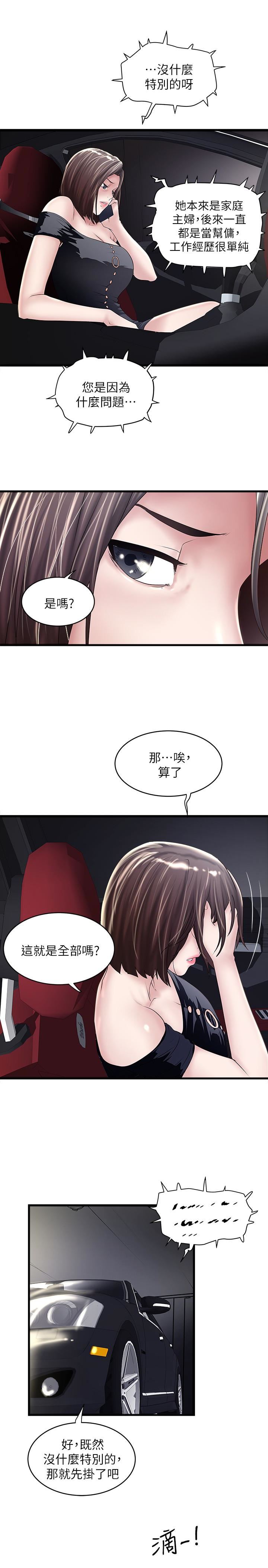 [韩国漫画] 下女 剧情,熟女人妻,巨乳大奶#[29P]-10