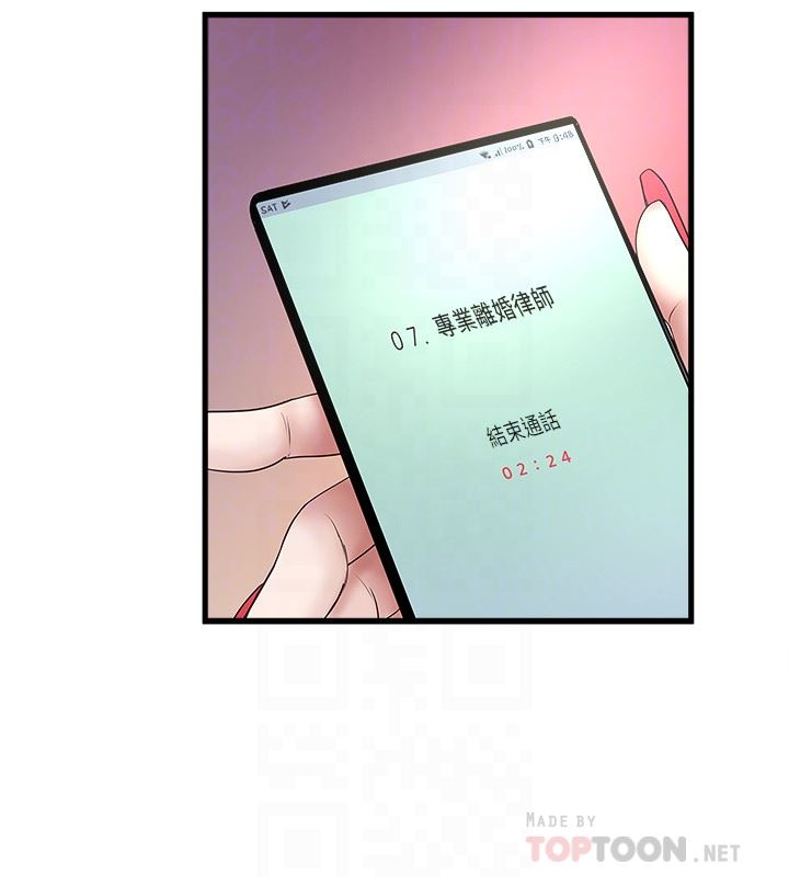 [韩国漫画] 下女 剧情,熟女人妻,巨乳大奶#[29P]-11