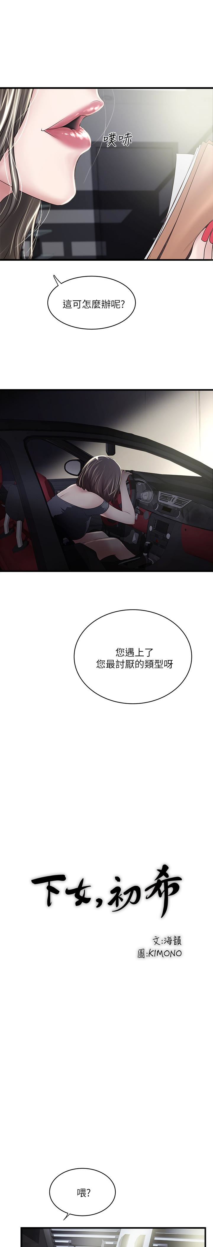 [韩国漫画] 下女 剧情,熟女人妻,巨乳大奶#[29P]-12