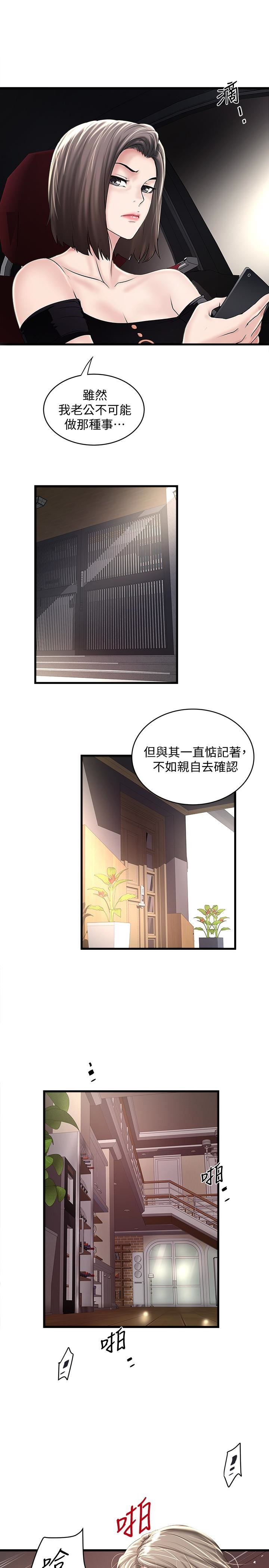[韩国漫画] 下女 剧情,熟女人妻,巨乳大奶#[29P]-14