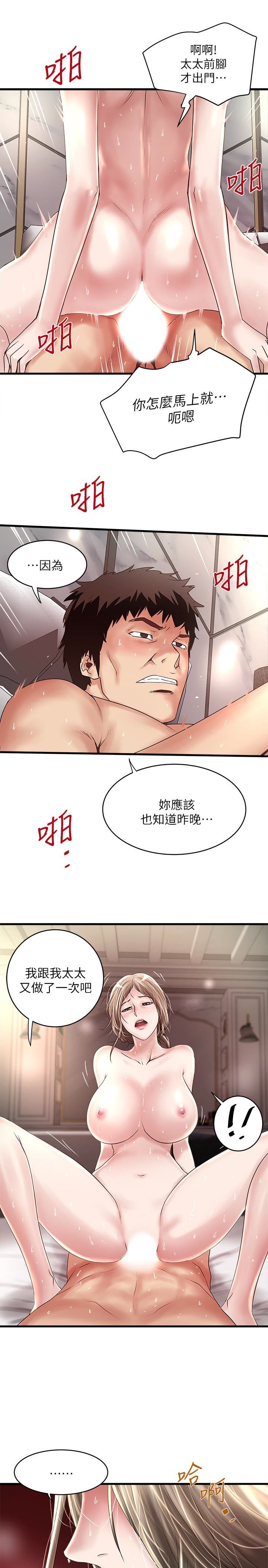 [韩国漫画] 下女 剧情,熟女人妻,巨乳大奶#[29P]-16