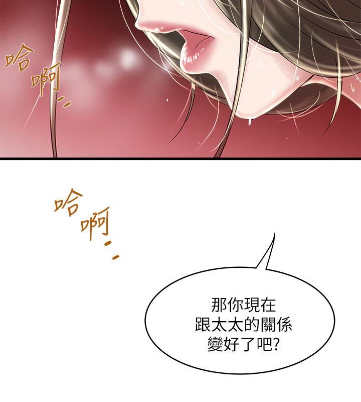 [韩国漫画] 下女 剧情,熟女人妻,巨乳大奶#[29P]-17