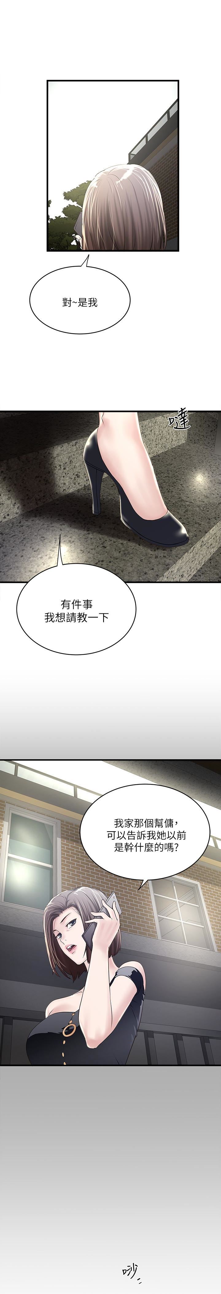 [韩国漫画] 下女 剧情,熟女人妻,巨乳大奶#[29P]-2