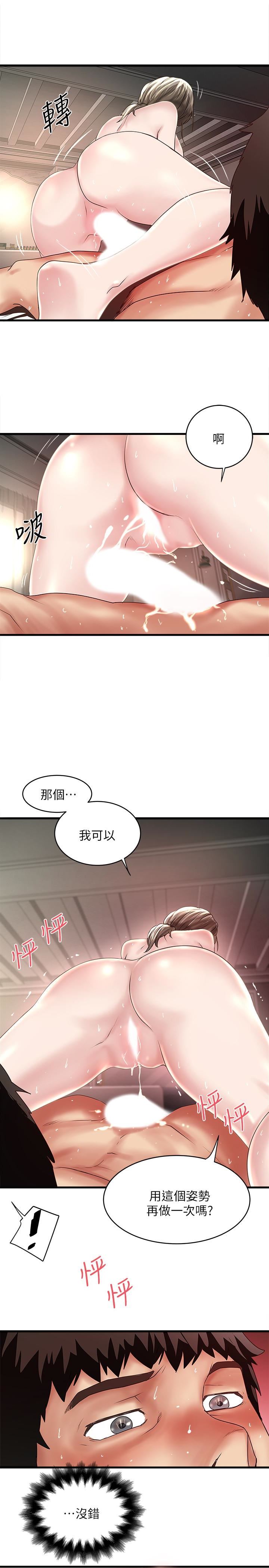 [韩国漫画] 下女 剧情,熟女人妻,巨乳大奶#[29P]-26
