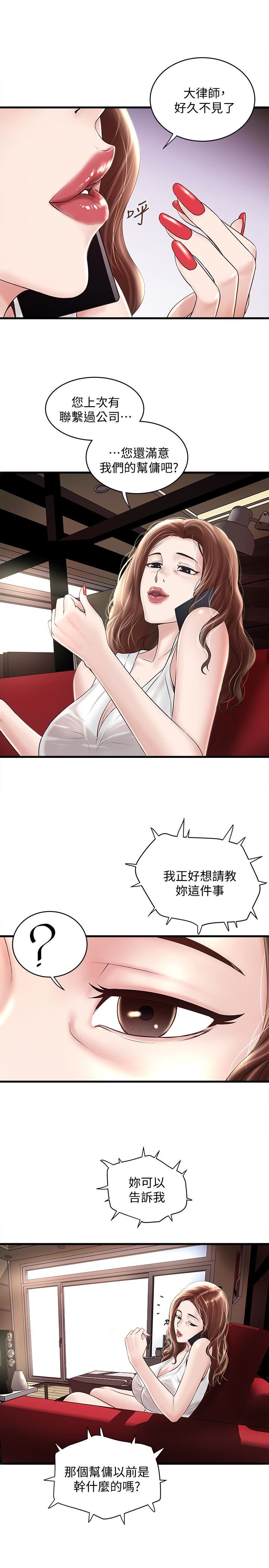 [韩国漫画] 下女 剧情,熟女人妻,巨乳大奶#[29P]-4