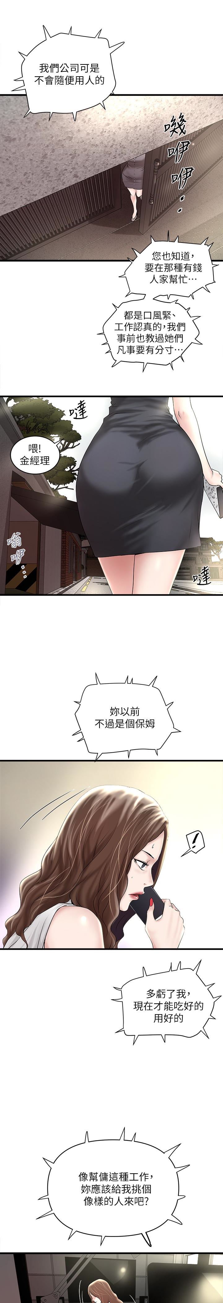 [韩国漫画] 下女 剧情,熟女人妻,巨乳大奶#[29P]-6