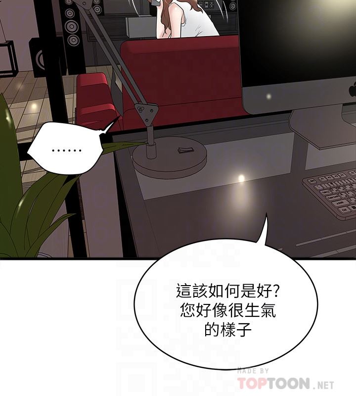 [韩国漫画] 下女 剧情,熟女人妻,巨乳大奶#[29P]-7