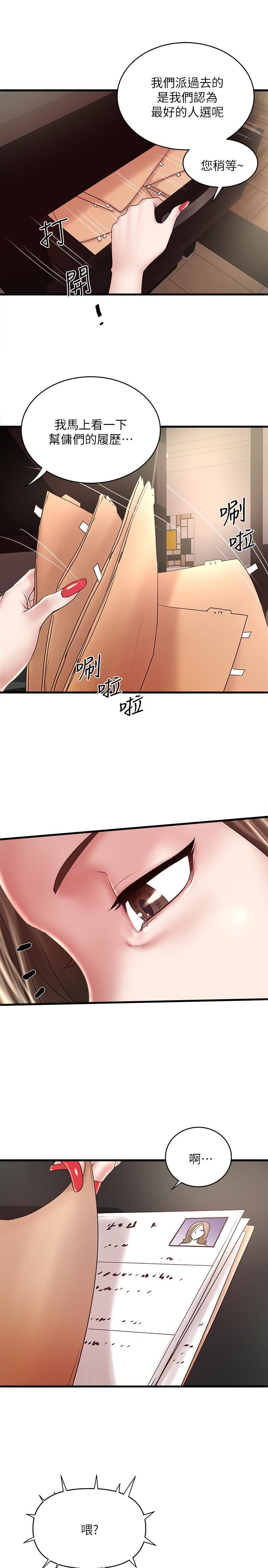 [韩国漫画] 下女 剧情,熟女人妻,巨乳大奶#[29P]-8
