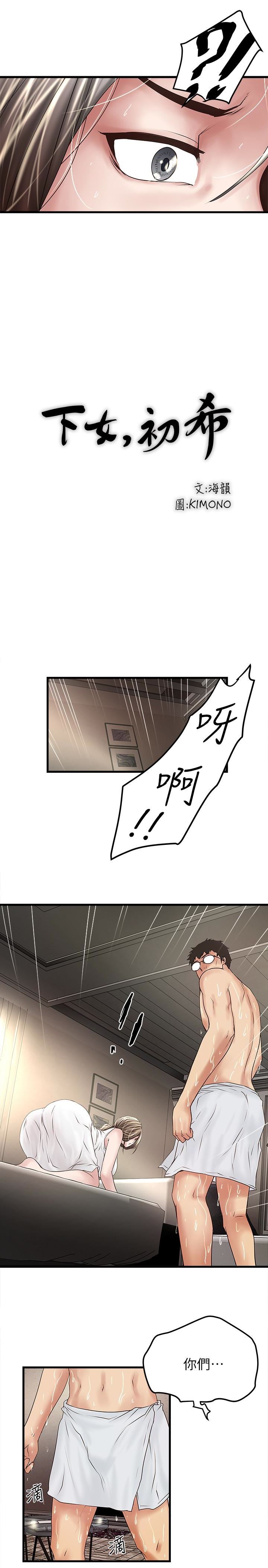 [韩国漫画] 下女 剧情,熟女人妻,巨乳大奶#[30P]-24