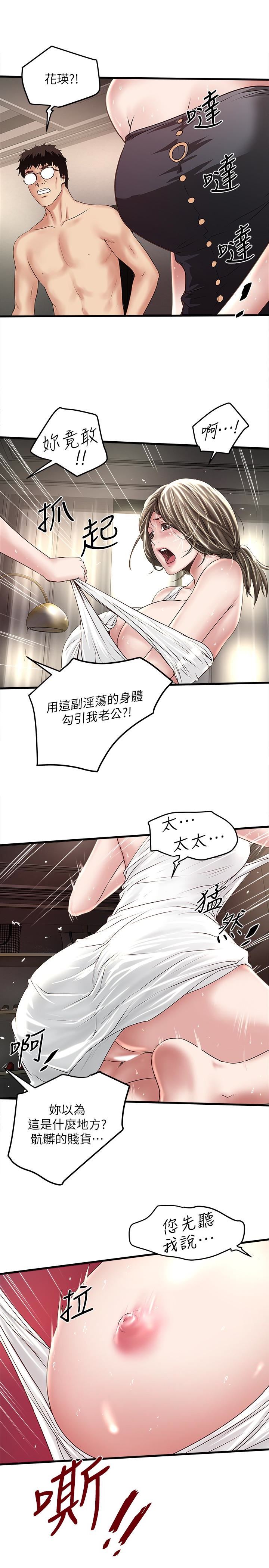 [韩国漫画] 下女 剧情,熟女人妻,巨乳大奶#[30P]-26