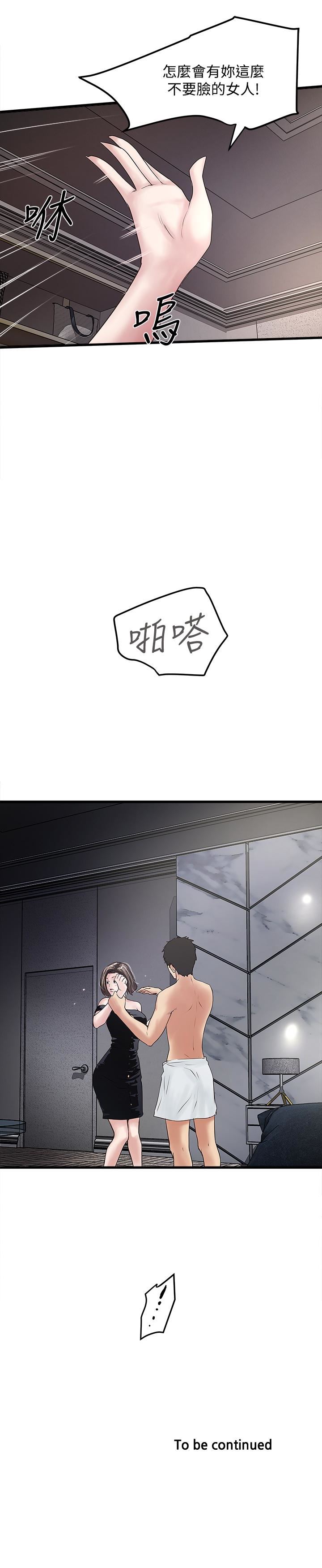 [韩国漫画] 下女 剧情,熟女人妻,巨乳大奶#[30P]-30